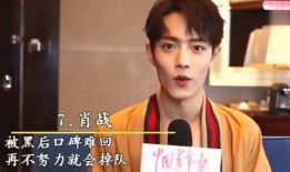 娱乐圈爆料任嘉伦肖战